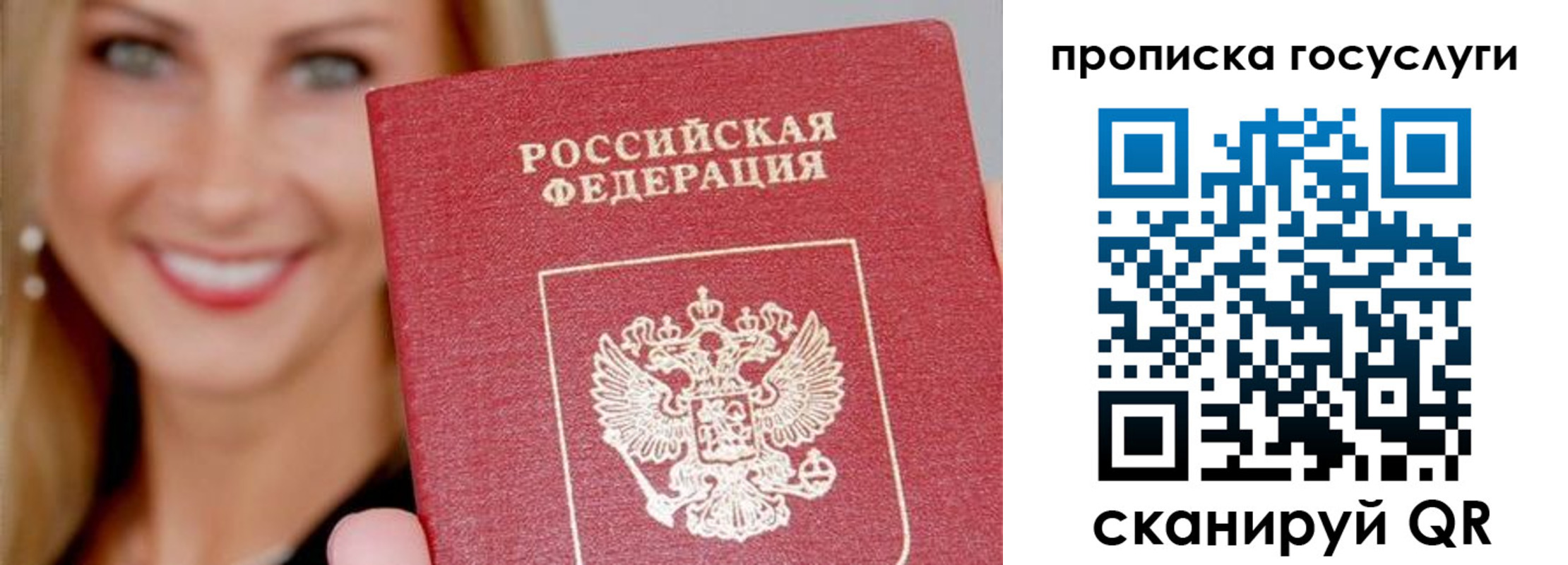 прописка для школы в Грозном