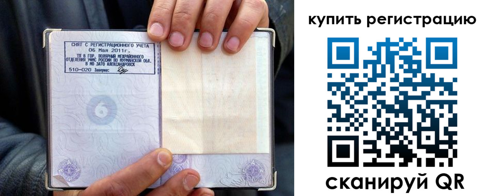 временная регистрация гарантия в Грозном