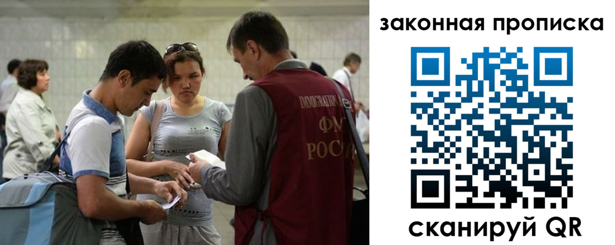 прописка для школы в Грозном