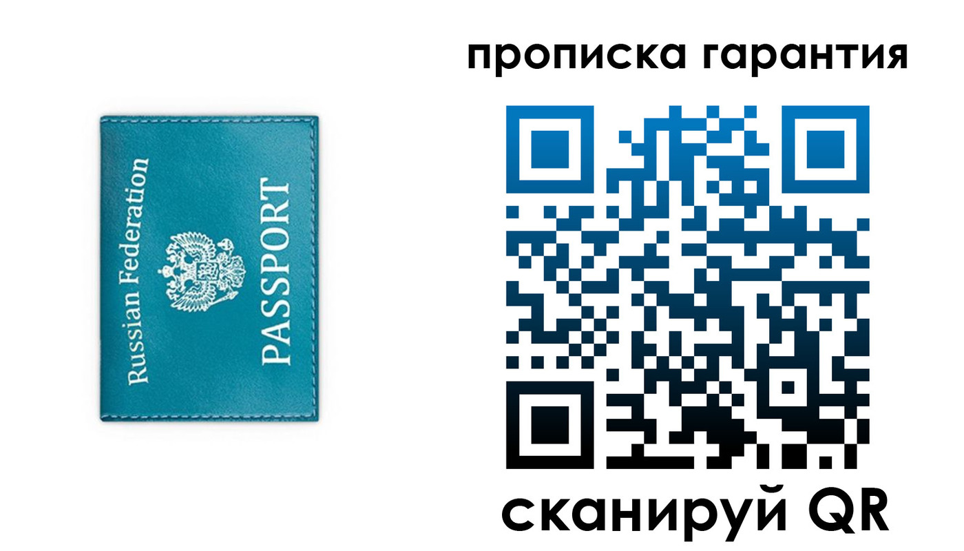 временная регистрация собственник в Грозном